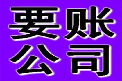 助力电商公司追回300万平台服务费